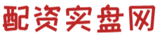 正规的股票配资公司-可靠线上股票配资-正规十大股票配资平台