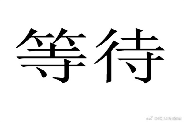 充电桩行业景气度高，超过半数概念股实现业绩增长